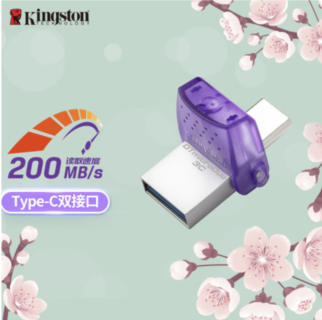 金士顿（Kingston）256GB Type-C USB3.2 Gen1 手机U盘 DTDUO3CG3 双接口设计 读速200