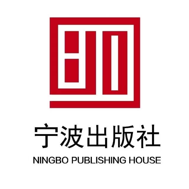 宁波出版社有限公司