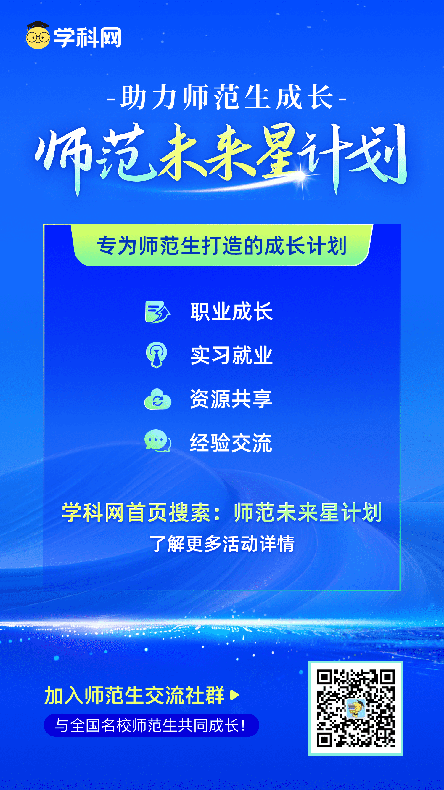 2024年山东省济宁市鱼台县教育系统所属事业单位教师招聘公告(33) )