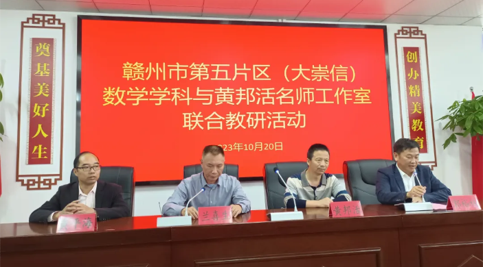 携手相牵聚合力 送教共研开云体育官网促提升(图1)