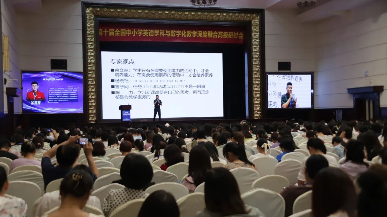 工作室在“第十届全国中小学英语学科与数字化教学深度融合高级研讨会”上做优秀课例展示(图6)