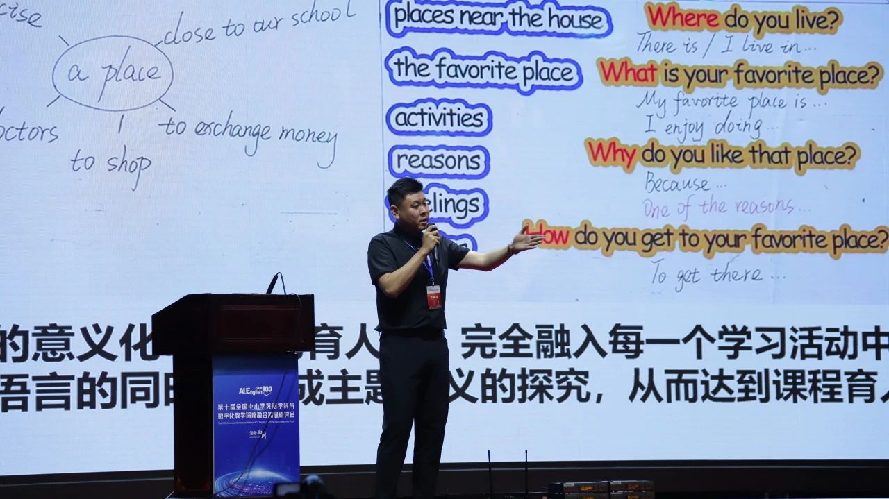 工作室在“第十届全国中小学英语学科与数字化教学深度融合高级研讨会”上做优秀课例展示(图7)