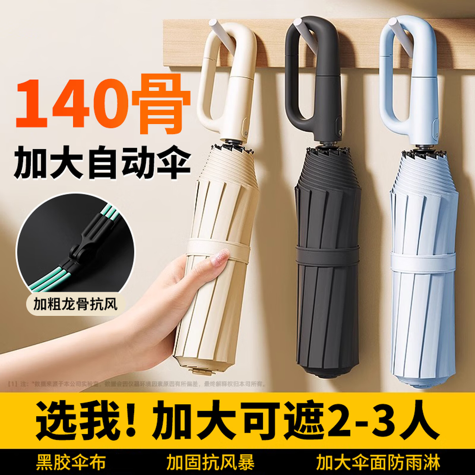 惠夫人全自动雨伞大号加固加厚结实抗风黑胶遮阳防晒折叠双人男女晴雨伞 【140骨】