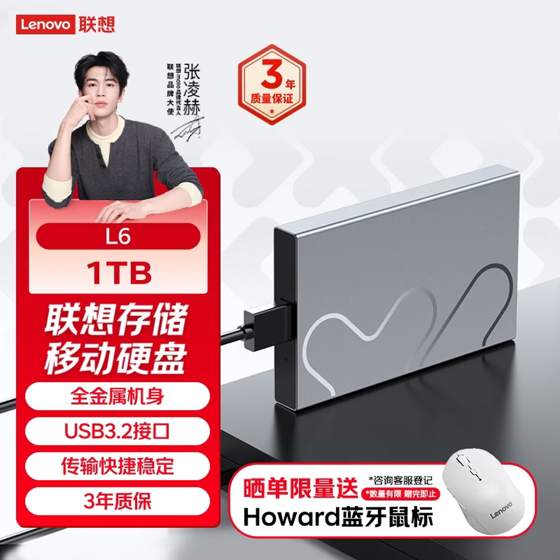 联想（Lenovo）小新1TB 移动硬盘L6 USB3.2Gen1 2.5英寸机械硬盘笔记本电脑外接文件照片备份外置存储