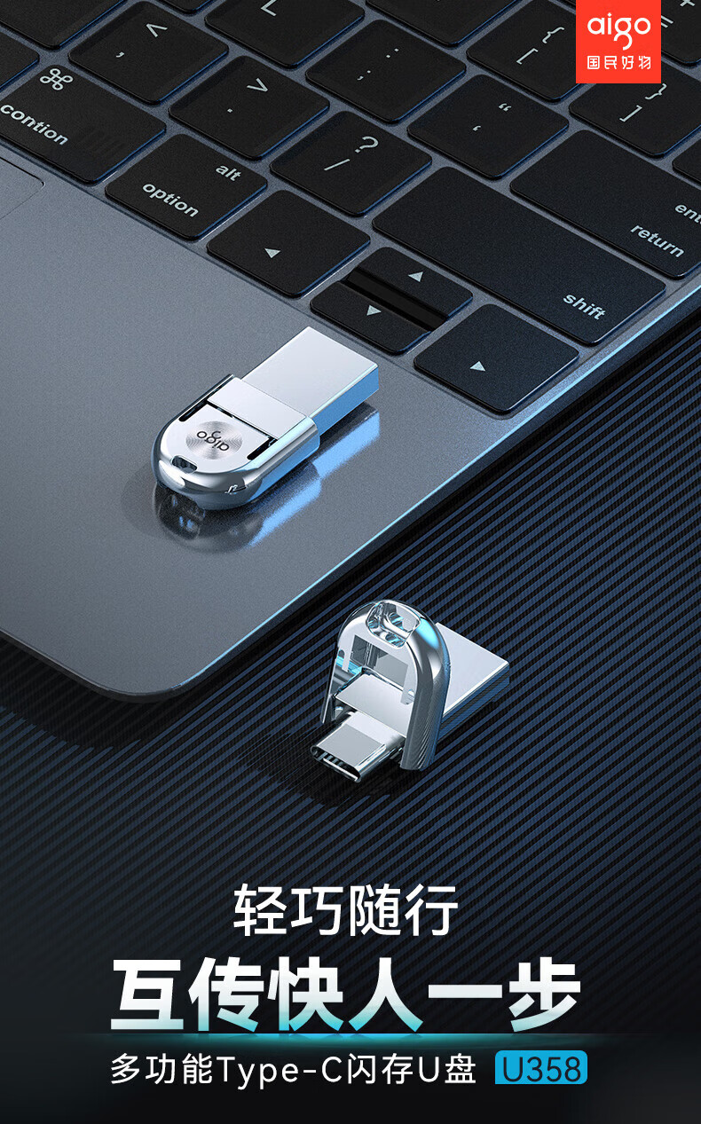 爱国者（aigo）256GB Type-C USB3.2 双接口U盘 U358 银色 金属迷你款 直连手机电脑两用优盘 学生小巧