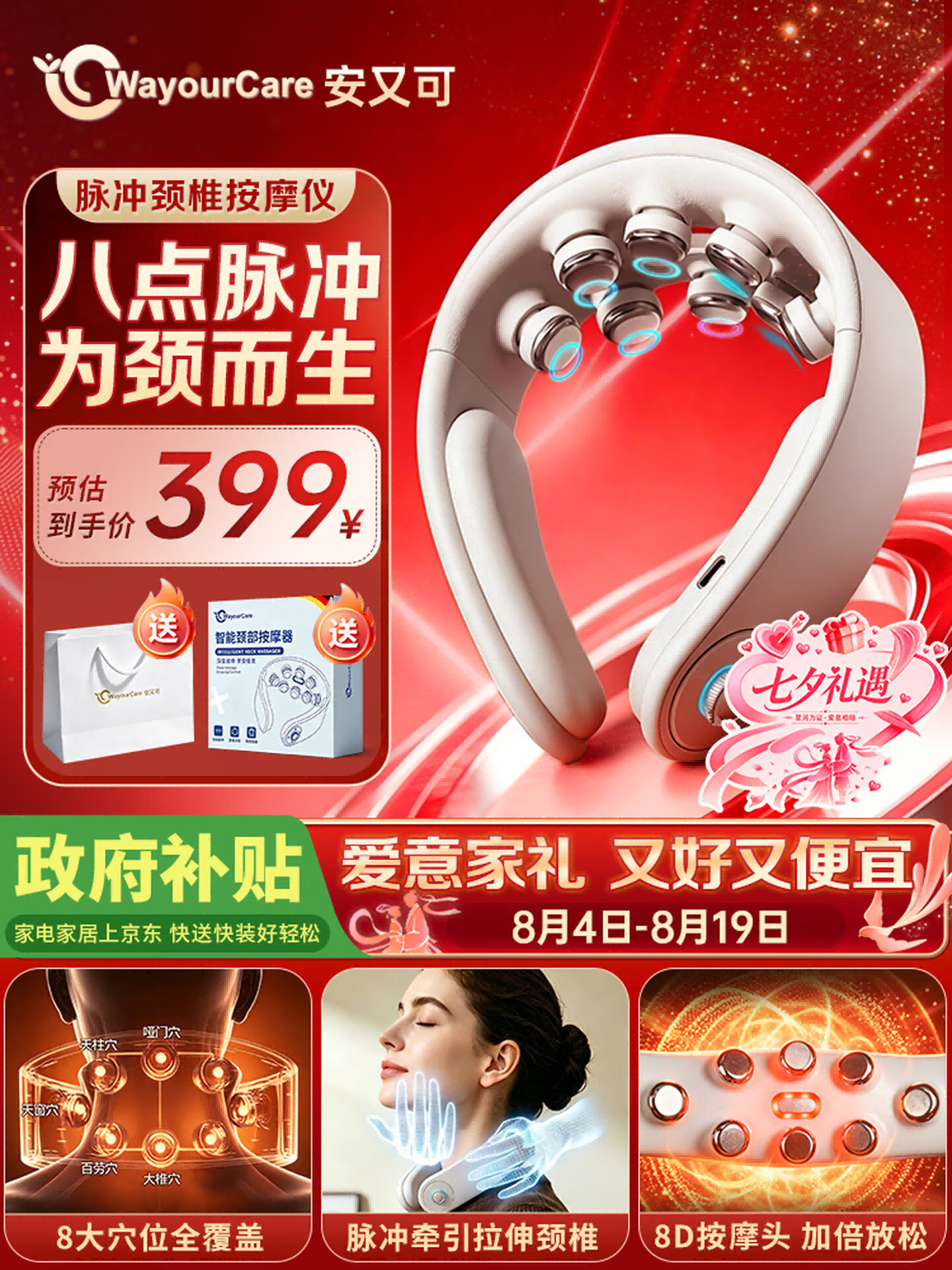 WayourCare安又可颈椎按摩仪颈部按摩器热敷家用按摩枕便携环颈U型枕护颈仪送女朋友生日礼物七夕情人节礼物
