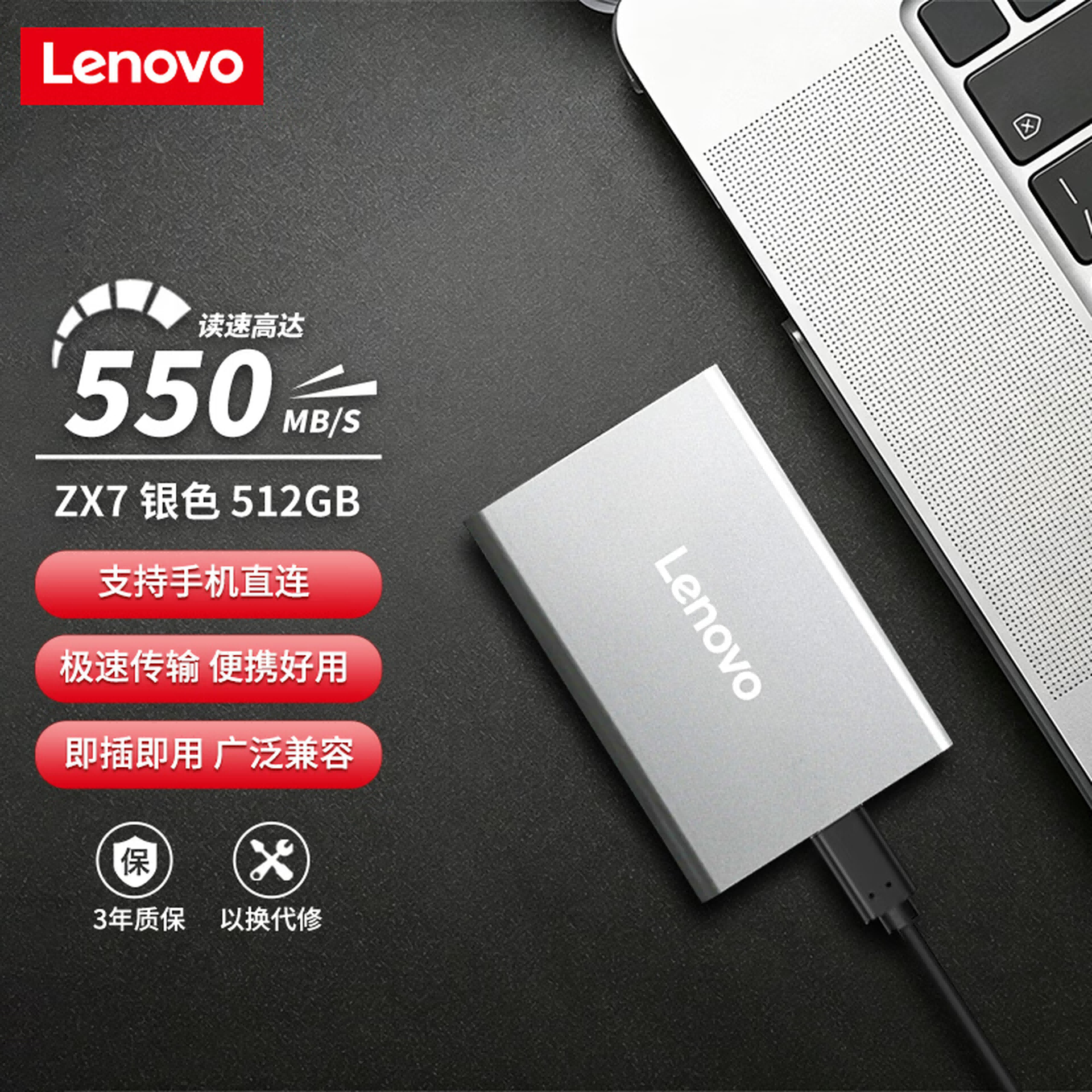 联想Lenovo 512GB 移动固态硬盘PSSDTypec USB3.1接口 手机直连 ZX7系列 银色