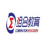北京组合教育科技有限公司