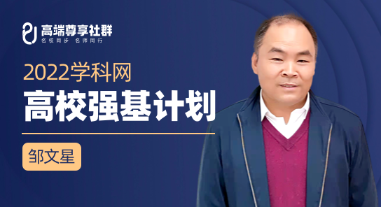 2022高校强基计划报考指南