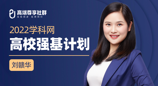 2022高校强基计划政策解读