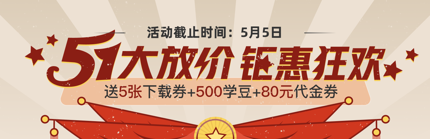 学科网-海量中小学教育资源共享平台、权威教学资源门户网站！