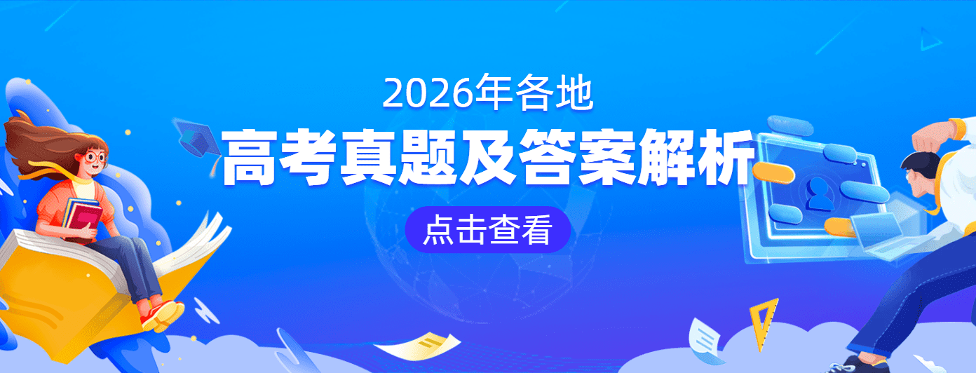 学科网-海量中小学教育资源共享平台、权威教学资源门户网站！