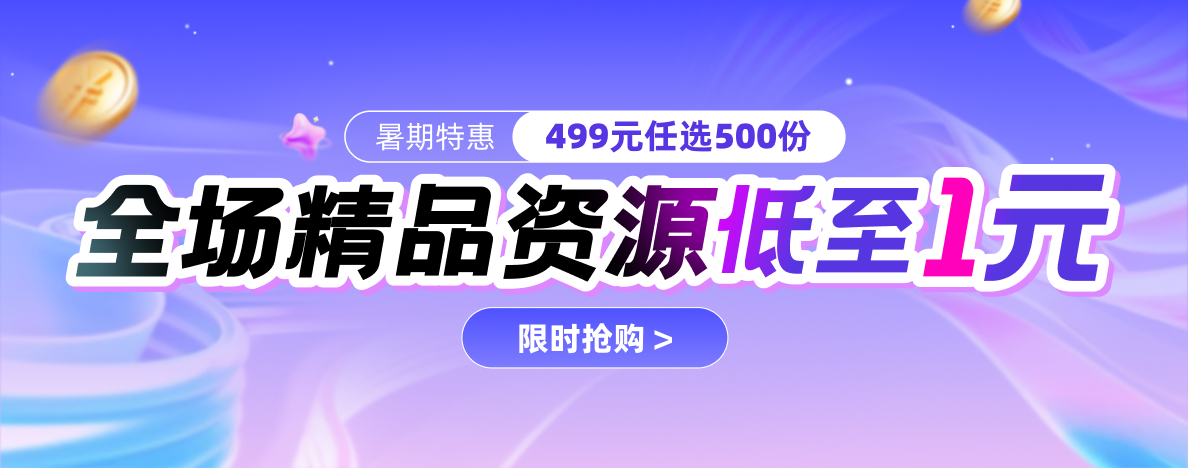 学科网-海量中小学教育资源共享平台、权威教学资源门户网站！