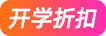 活动标记