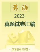 2023年江苏省中考英语真题试卷汇编