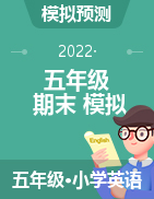 黑龙江省大庆市龙凤区2020-2021学年五年级下学期期末全真模拟题