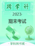 2022-2023学年高二1月期末考试试题