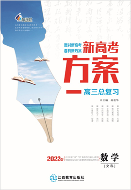 2022全國高中教材/教輔書電子書教案/講義-學科網書城