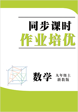 2021全國九年級數學教材/教輔書電子書-學科網書城