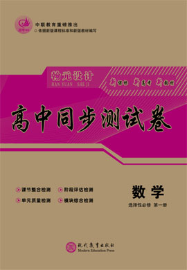 【高考領(lǐng)航】2021-2022學(xué)年新教材高中數(shù)學(xué)選擇性必修第一冊同步測試卷（人教A版）