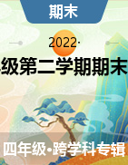 甘肃省酒泉市玉门市四年级第二学期期末考试 2020-2021学年