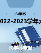 甘肃省兰州市七里河区2022-2023学年六年级下学期6月期末试题