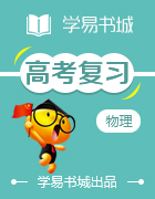 【書城】子墨課堂——高考特訓(xùn)物理實(shí)驗(yàn)篇