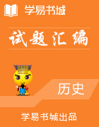 【書城】資產階級統(tǒng)治的確立