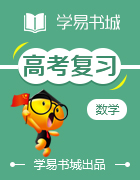 【书城】我的高考,我的母题君!——北京理(上)