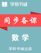 【書城】初中數(shù)學(xué)破題致勝微方法(實(shí)數(shù))