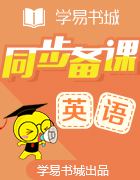 【書城】看名人故事學(xué)英語