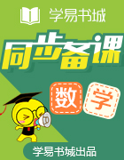 【書城】高中數(shù)學知識重組、網(wǎng)絡(luò)建構(gòu)系列之數(shù)列與不等式