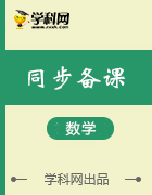 浙教版七年級(jí)數(shù)學(xué)上冊(cè)同步練習(xí)