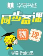 【書城】高中物理學(xué)習(xí)細(xì)節(jié)(人教版)之牛頓運(yùn)動定律(一)