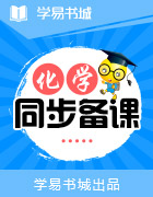 【書(shū)城】高中化學(xué)學(xué)習(xí)細(xì)節(jié)(人教版)之電化學(xué)基礎(chǔ)