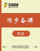 【課堂新坐標(biāo)】2016-2017學(xué)年高中歷史北師大版必修一(課件+學(xué)業(yè)分層測評)