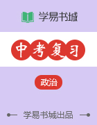 【書城】2016年濟(jì)寧市中考第一輪知識(shí)點(diǎn)專題復(fù)習(xí)原創(chuàng)課件