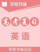 【书城】高考英语词汇填空-语段中根据中文和首字母填单词
