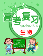 2018屆高考生物大一輪復(fù)習(xí)課件+高考預(yù)測+課時(shí)提升作業(yè)