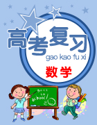 2018屆高三數(shù)學(xué)(文)二輪復(fù)習(xí)備課資料