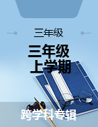 河北省張家口市陽(yáng)原縣2022-2023學(xué)年三年級(jí)上學(xué)期期末考試試題