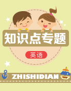 江苏省扬中市第二高级中学高三英语语法系列