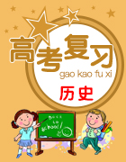 2019屆高考?xì)v史一輪總復(fù)習(xí)通史版(課件+試題)