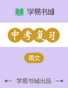 【書(shū)城】國(guó)學(xué)經(jīng)典——南懷瑾先生論語(yǔ)別裁導(dǎo)讀(含有聲導(dǎo)讀)