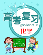 2019版高考化學(xué)(5年高考+3年模擬)精品課件全國(guó)卷1地區(qū)通用版