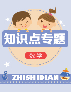 人教版初中數(shù)學七年級知識點總結(jié)