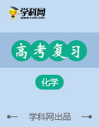 2019年人教版高考化學(xué)一輪選訓(xùn)習(xí)題