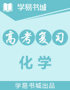 2019年高考化學(xué)一輪復(fù)習(xí)實(shí)驗(yàn)突破