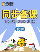 2018-2019高中化學人教版選修5-45分鐘課件+練習