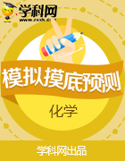 2019年安徽省中考化學(xué)模擬化學(xué)試題